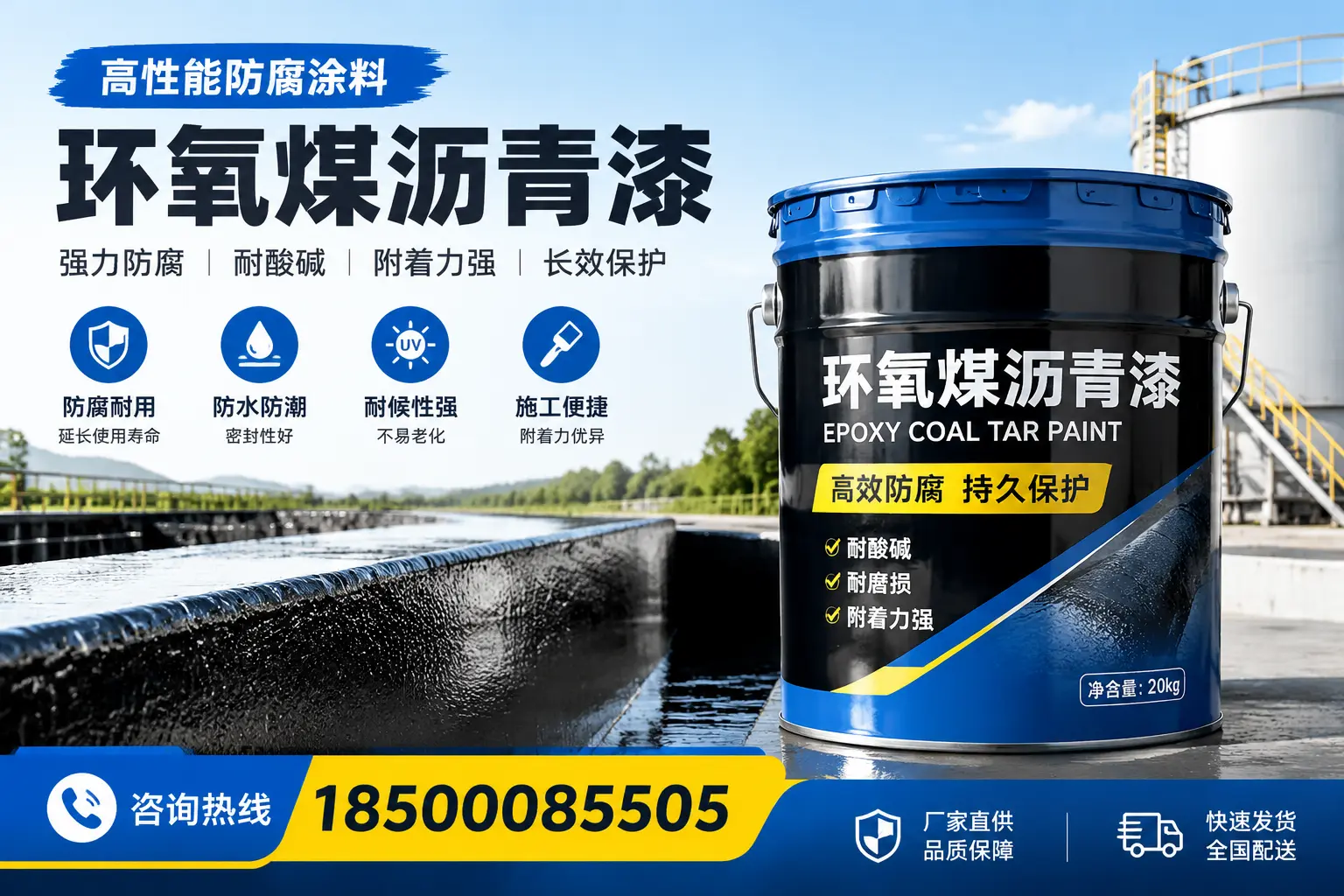 环氧煤沥青漆在工业中的应用，辽阳企业的选择